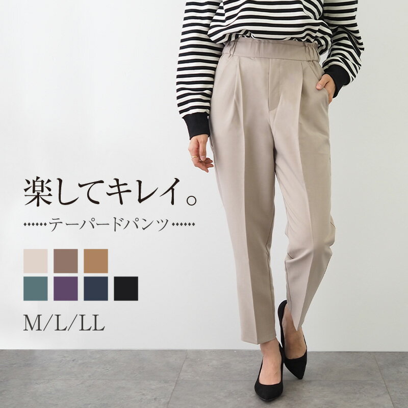 【お得なクーポンあり♪1/28 1:59まで】テーパードパンツ レディース ゴム 細身 きれいめ テーパード 上品 美脚シルエット グリーン オールシーズン カラーパンツ フォーマル オフィス パンツ ボトム おしゃれのサムネイル