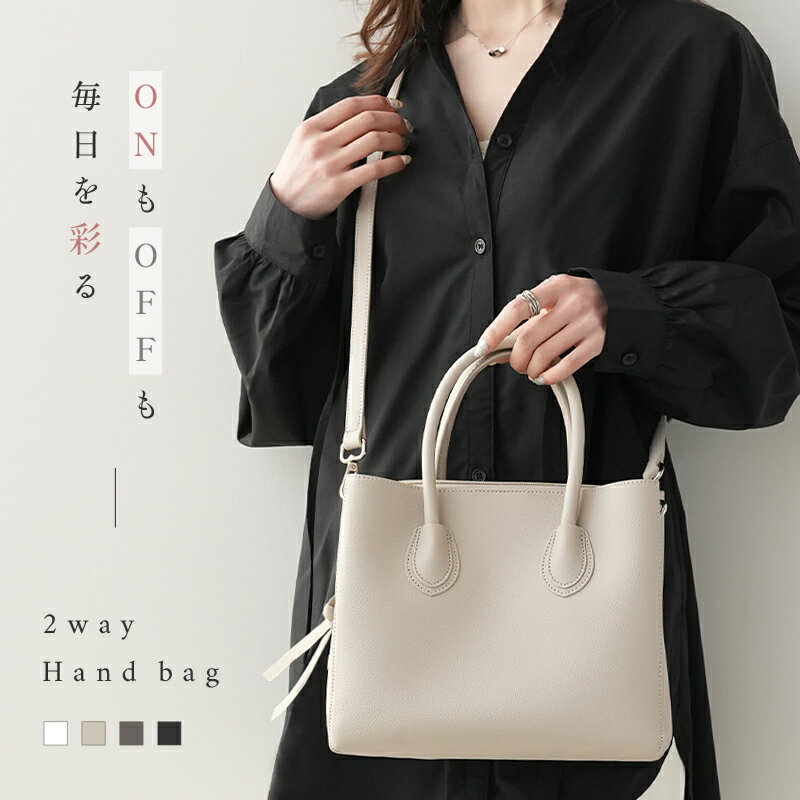 【comingsoon★4/24リニューアル販売開始】ハンドバッグ レディース セレモニーバッグ レディース 2way バッグ きれいめ ショルダーバッグ レディース バッグ ショルダー 斜め掛け 軽量 カジュアル トートバッグ かわいい アットライズ 誕生日 プレゼント