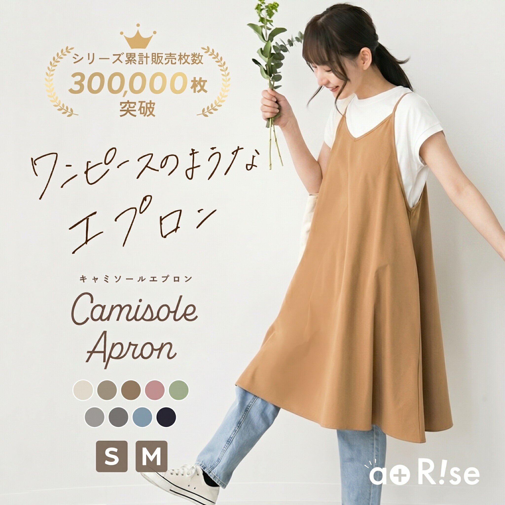 【300円OFFクーポン★4/20迄】＼エプロン三冠達成／ エプロン おしゃれ ワンピース 保育士 かぶるだけ 北欧 かわいい ナチュラル カフェ 無地 シンプル 美容師 レディース キャミソール 送料無料 Sサイズ 小さい 大きい ギフト プレゼント