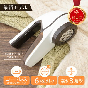 【お得なクーポンあり♪10/27 9:59まで】【楽天1位獲得】毛玉取り器 毛玉取り USB 充電 式 3段階 調整 毛玉取り機 毛玉クリーナー けだまとり 電動 充電 リントクリーナー 軽い 軽量 綺麗 ハンディ タイプ 毛羽立ち 3WAY 替刃付き セーター コート 布団 ぬいぐるみ