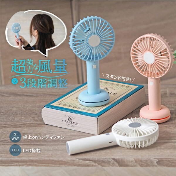Usb 扇風機 ハンディ みんな探してる人気モノ Usb 扇風機 ハンディ 家電 Usb 扇風機 ハンディ みんな探してる人気モノ Usb 扇風機 ハンディ 家電
