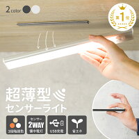 【GW期間中も通常発送】【楽天1位獲得★ 2本 セット がオトク♪】センサーライト 人...