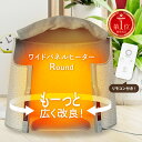 【楽天1位】パネルヒーター 足元 折りたたみ リモコン付き こたつ ワイド オフィス 遠赤外線 デスク 足元ヒーター デスクヒーター PSE認証 暖房器具 省エネ 節電 自動電源オフ 筒型 ラウンド型 延長コード ゆったり