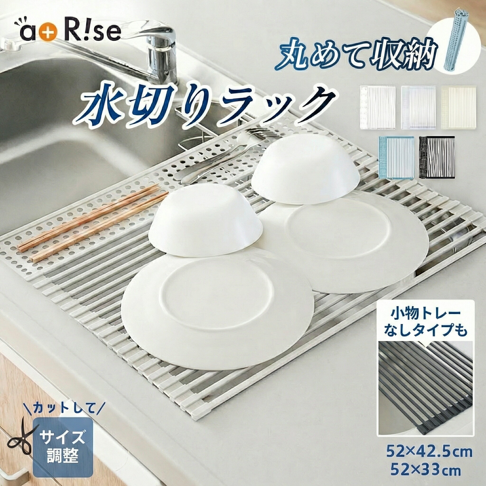 【25％OFFクーポン★3/11 01:59迄】【 小物トレー付き】水切りラック 折りたたみ シンク上 くるくる巻ける 水切りかご 水切りマット スリム コンパクト シリコン キッチン 水切 水きり 抗菌 錆びない 52×42cm 収納 洗い物 台所用品 滑り止め 伸縮