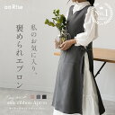 エプロン かぶるだけ キーネック サイドリボン 楽 黒 おしゃれ リボン ワンピース かわいい ブラック 無地 北欧風 洗える ポケット 保育士 h型 レディース 大人 ノーアイロン 軽い 送料無料 ギフト プレゼント