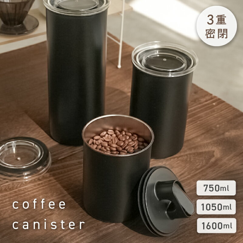 楽天市場】キャニスター 密閉の通販