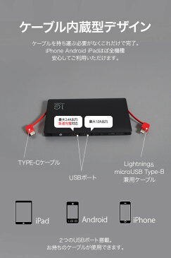 【P3倍&お得なクーポン有♪10/9 23:59迄】モバイルバッテリー ケーブル内蔵 type c 大容量 軽量 小型 iPhone Android iPad 10000mAh 4台 同時充電 充電器 急速充電 日本語説明書 type-C type-B USBケーブル付き ポータブルチャージャー バッテリー残量表示 新商品