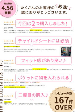 【送料無料】 チャイルドシート 保護マット カバー 滑り止め 保護 シート 防水 マット 保護シート カーシート チャイルドシートマット シートプロテクター クッション シートカバー 収納 収納ポケット 【sdrive_d19】 クーポン