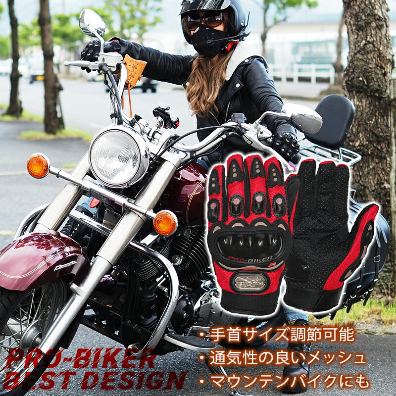 【全品P5倍 10日 23時59分迄】【送料無料】 バイク グローブ バイクグローブ 夏用 メッシュ 手袋 メッシュグローブ 単車 オートバイ ナックルガード 保護 二輪原付 スクーター 自転車 BMX マウンテンバイク プロテクター 通気性 ツーリング 防 ギフト