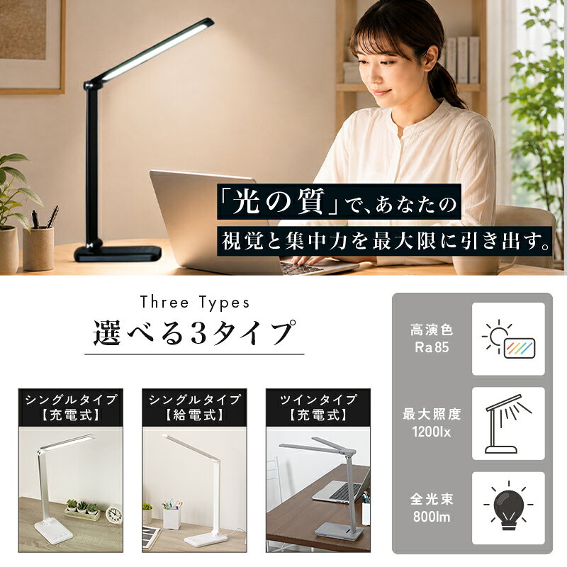 最大1年保証 送料無料★楽天1位防災 ライト デスクライト LED 充電式 目に優しい 勉...