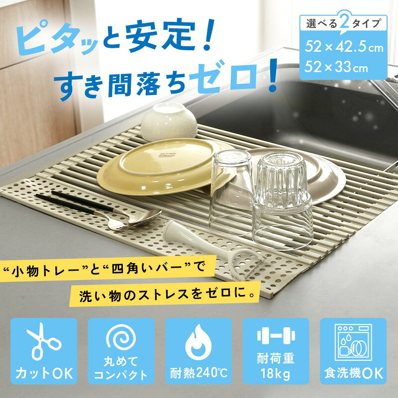 【5/18限定全品10％OFFクーポン♪ライズの日】\ 水切りラック / 折りたたみ スリム ...