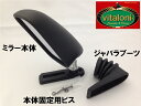 vitaloni(ビタローニ) BABY TURBO MIRROR(ベビーターボミラー) 単品 片側1個 ヴィンテージイタリアンスタイル汎用ミラー 3