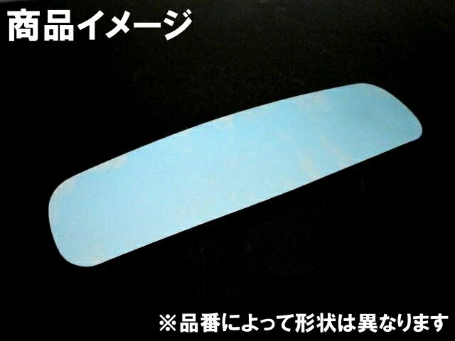 ルームミラー ブルーレンズ TOYOTA ハイラックスサーフ N210系 H14/11〜H21/7 ##N21#W 純正ミラー型番 MURAKAMI 7225 に対応