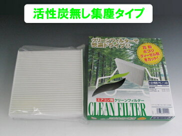 PC-114B ハイエース 200系 H16/09〜H19/07 PMC クリーンフィルター エアコンフィルター 集塵タイプ 活性炭無し
