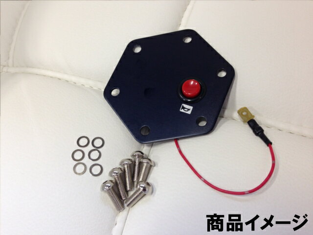 Daikei プレートホーンボタン PH03 レッドホーンボタン ブラックアルマイトプレート ステアリングを簡単にイメージチェンジ