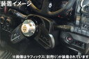 ワークスベル SRDキット 純正ステアリングスイッチ移設キット SUZUKI ジムニー ジムニーシエラ H30/7〜 JB64W JB74W ハーフセット Works Bell