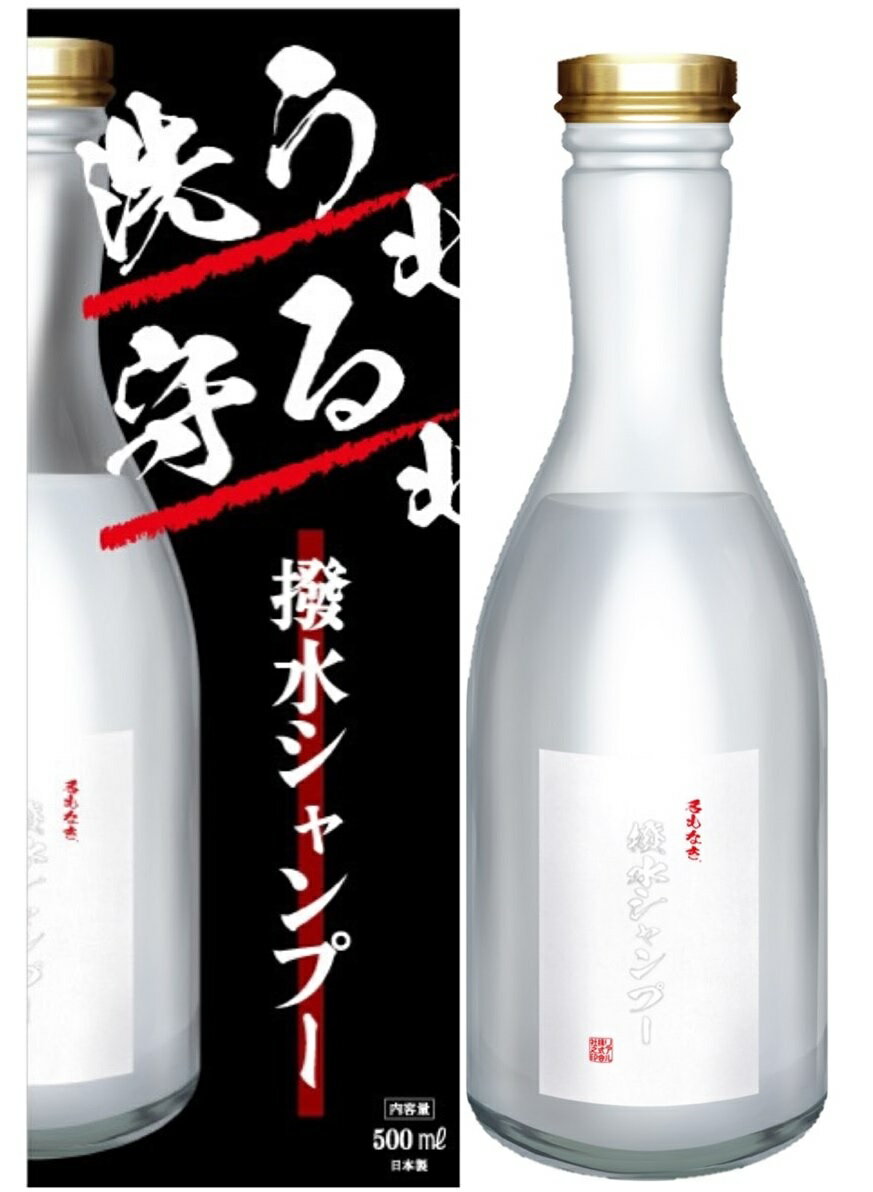 名もなき 撥水シャンプー(箱タイプ）500ml 日本製 国産