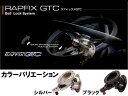 ワークスベル ボールロックシステム ラフィックス ジー・ティー・シー ワンアクションでステアリングをチルトアップ Works Bell RAPFIX GTC