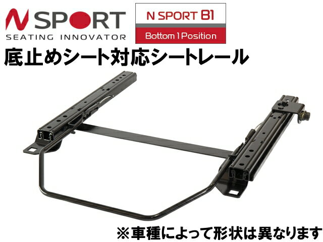 N-SPORT スムーズスライド 底止めタイプバケットシート用シートレール NISSAN スカイライン R32,R33 助手席側 セミバケ フルバケ RECARO SPARCO BRIDE etc. 2