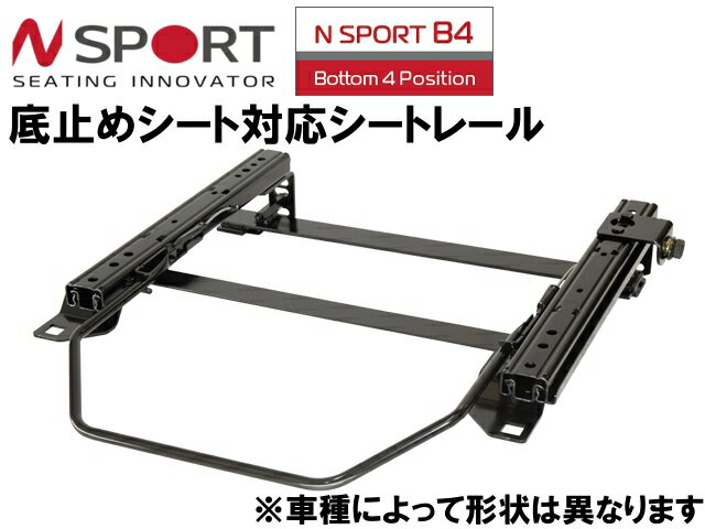 N-SPORT スムーズスライド 底止めタイプバケットシート用シートレール TOYOTA アルテッツァ SXE10,GXE10,JCE10W セミバケ フルバケ RECARO SPARCO BRIDE etc. 2