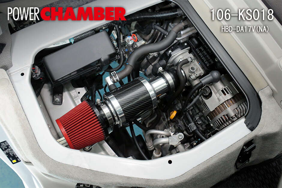 ZERO1000 パワーチャンバー SUZUKI スズキ エブリイバン H27/2〜 HBD-DA17V,3BD-DA17V,5BD-DA17V R06A (NA) エアクリーナー インテークキット