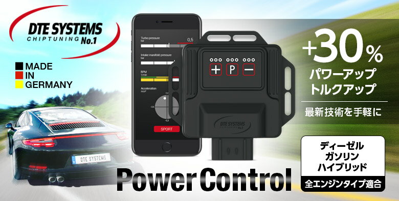 DTEシステム パワーコントロール サブコン SUZUKI(スズキ) スイフトスポーツ ZC33S H29/9〜 DTE SYSTEMS Power Control by Smart 1