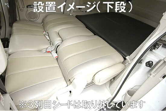 輝オート(ヒカリオート) 新型デリカ D5 CV#W H31/2〜 ビッグマイナーチェンジ後期 対応 3列目 ベッドキット サードシートスペース用 MADLYS Hikari Auto DELICA D:5 車中泊に最適！ 3