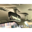 ルームミラーカバー カーボンルック ABS樹脂製 クリアコート仕上げ 純正ミラー型番 TOKAIDENSO 001 に対応 DAIHATSU SUZUKI MAZDA 汎用 ダイハツ スズキ マツダ