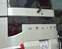 輝オート(ヒカリオート) 新型デリカ D5 CV#W H31/2〜 ビッグマイナーチェンジ後期 ディーゼル車専用 スモークテールランプカバー MADLYS Hikari Auto DELICA D:5