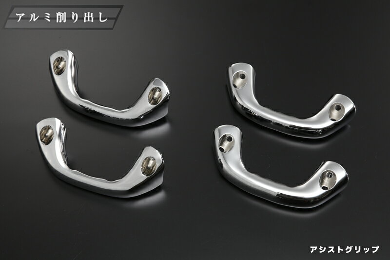 アシストグリップ アルミ削り出し -200系ランドクルーザー / LEXUS LX570 PU-TY2411M-4P REIZ Revier