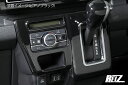 S700V/S710V/S700W/S710W アトレー/ハイゼットカーゴ シフトゲートパネル ABS製 REIZ Revier ピアノブラック・カーボン調・茶...