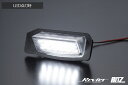 LEDライセンスランプ 純正交換 6000K ホワイト デリカD:5 デリカミニ eKスペース eKクロス サクラ ルークス デイズルークス LL-V-03280106 REIZ Revier