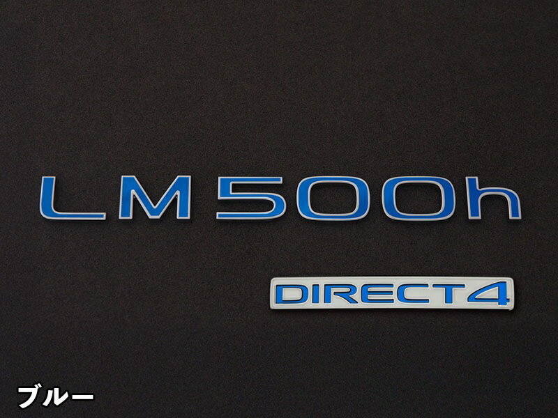ジュナック クロマティックエンブレム バックドアLM500h+DIRECT4ロゴ LEXUS LM500h TAWH15W [CRE-LX02-3] JUNACK CHROMATIC EMBLEM