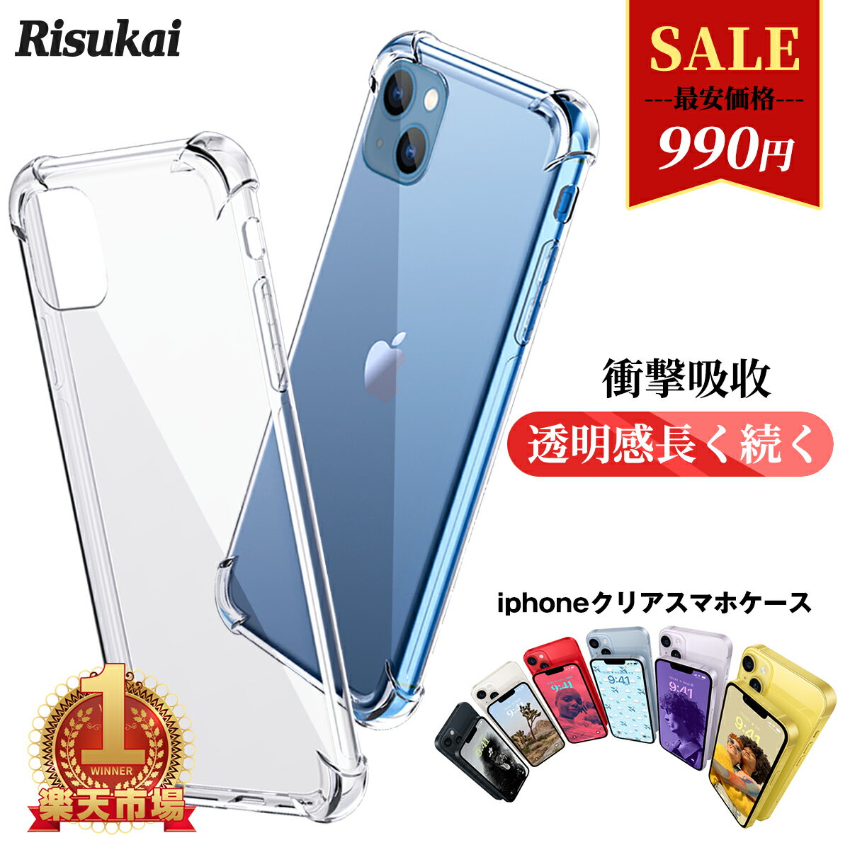 【薄くて・軽い】iPhone15 Plus Pro iphone15 pro max iPhone14 Pro ケース iPhone14 ケース 14Plus 14ProMax iPhoneSE 3 ケース iPhone13 iPhone12 クリア 13pro/12pro/13mini/12mini/13pro/12promax / SE2 /11 pro/XR/XS/max/8/7 Plus 透明 カバー スマホケース