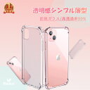 【透明感UP!】iPhone15 Plus Pro pro max iphone 14 ケース iphone se ケース iPhone14 Pro ケース 14Plus 14ProMax …