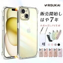 iPhone16シリーズ新登場 熱吸収 iPhone 16e ケース iPhone15 ケース iPhone14 Pro 14Plus 14ProMax iPhoneSE3 iPhone13 iPhone12 クリア 13pro/12pro/13mini/12mini/13pro/12promax / SE2 /11 pro/XR/XS/max/8/7 Plus 透明 カバー スマホケース