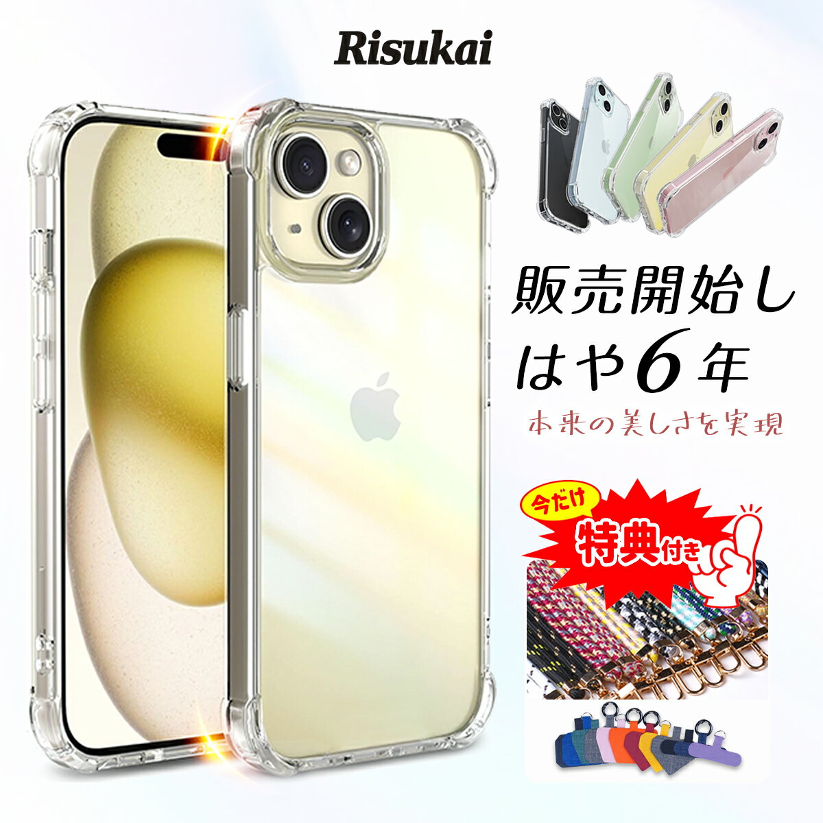 スーパーSALE限定P10倍＆クーポンで980円【時間限定・プレゼント付き】熱吸収 iPhone15 ケース iPhone14 Pro 14Plus 14ProMax iPhoneSE3 iPhone13 iPhone12 クリア 13pro/12pro/13mini/12mini/…