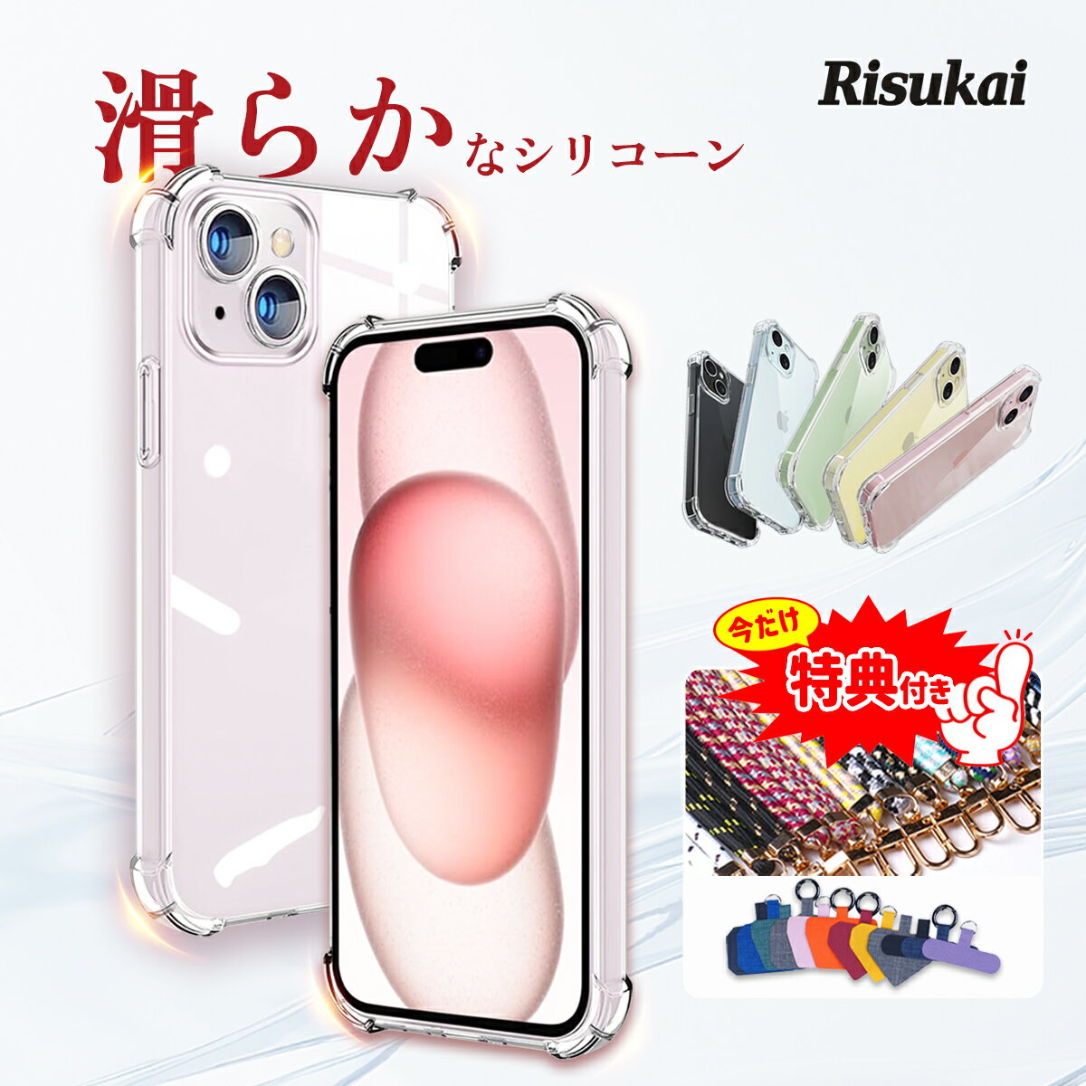 熱吸収 iPhone15 ケース iphone15 Plus Pro iPhone14 Pro iPhone14 ケース 14Plus 14ProMax iPhoneSE3 iPhone13 iPhone12 クリア 13pro/12pro/13mini/12mini/13pro/12promax / SE2 /11 pro/XR/XS/max/8/7 Plus 透明 カバー スマホケース