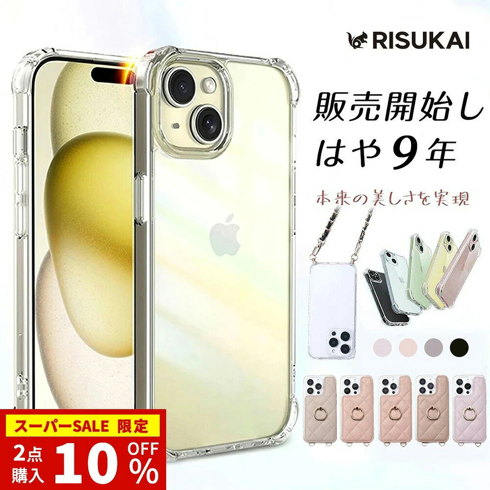 SS限定★2点購入10%OFF★夏のマストアイテム！防水＋透明ケースの豪華セット！iphone17 e iPhone17シリーズ先行販売 熱吸収 iPhone 16 pro max iPhone15 ケース iPhone13 iPhone12 クリア 13pro/12pro/13mini/12mini/13pro 透明 カバー スマホケース スマホショルダー