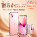 【高透明度】iPhone15 Plus Pro pro max iPhone 14 ケース iPhone14 Pro ケース 14Plus 14ProMax iPhoneSE 3 ケース …