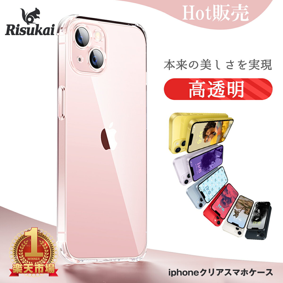 【透明感抜群】iphone 14 ケース iphone se ケース iPhone14 Pro ケース 14Plus 14ProMax iPhoneSE 3 ケース iPhone13 iPhone12 クリア 13pro/12pro/13mini/12mini/13pro/12promax / SE2 /11 pro/XR/XS/max/8/7 Plus 透明 カバー スマホケース