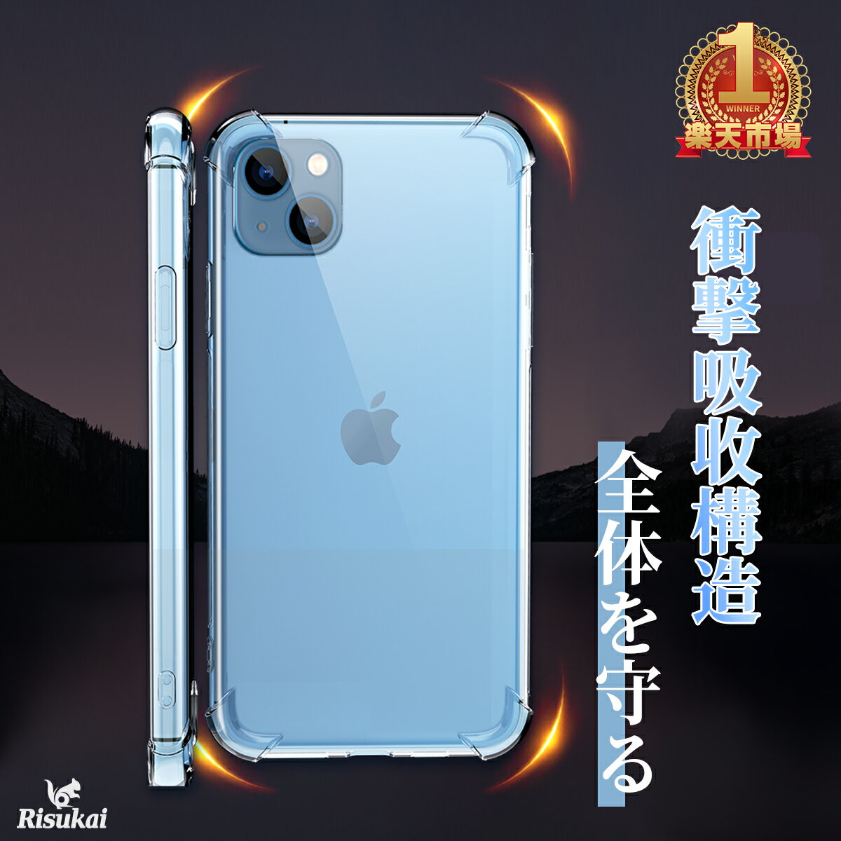 Rakuten - SS限定!4980→1779円【全体を守る】iPhone16e ケース iPhone16 iphone15 pro max iPhone17 Pro ケース iPhone14 ケース 14Plus 14ProMax ケース iPhone13 iPhone12 クリア 13pro/12pro/13mini/12mini/13pro / SE2 /11 pro/ 透明 カバー iphone 17 ケース iphone17pro max