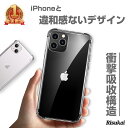 【カメラ保護】 iPhone14 Pro ケース iphone 14 ケース 14Plus 14ProMax iPhoneSE 3 ケース iPhone13 iPhone12 クリ…