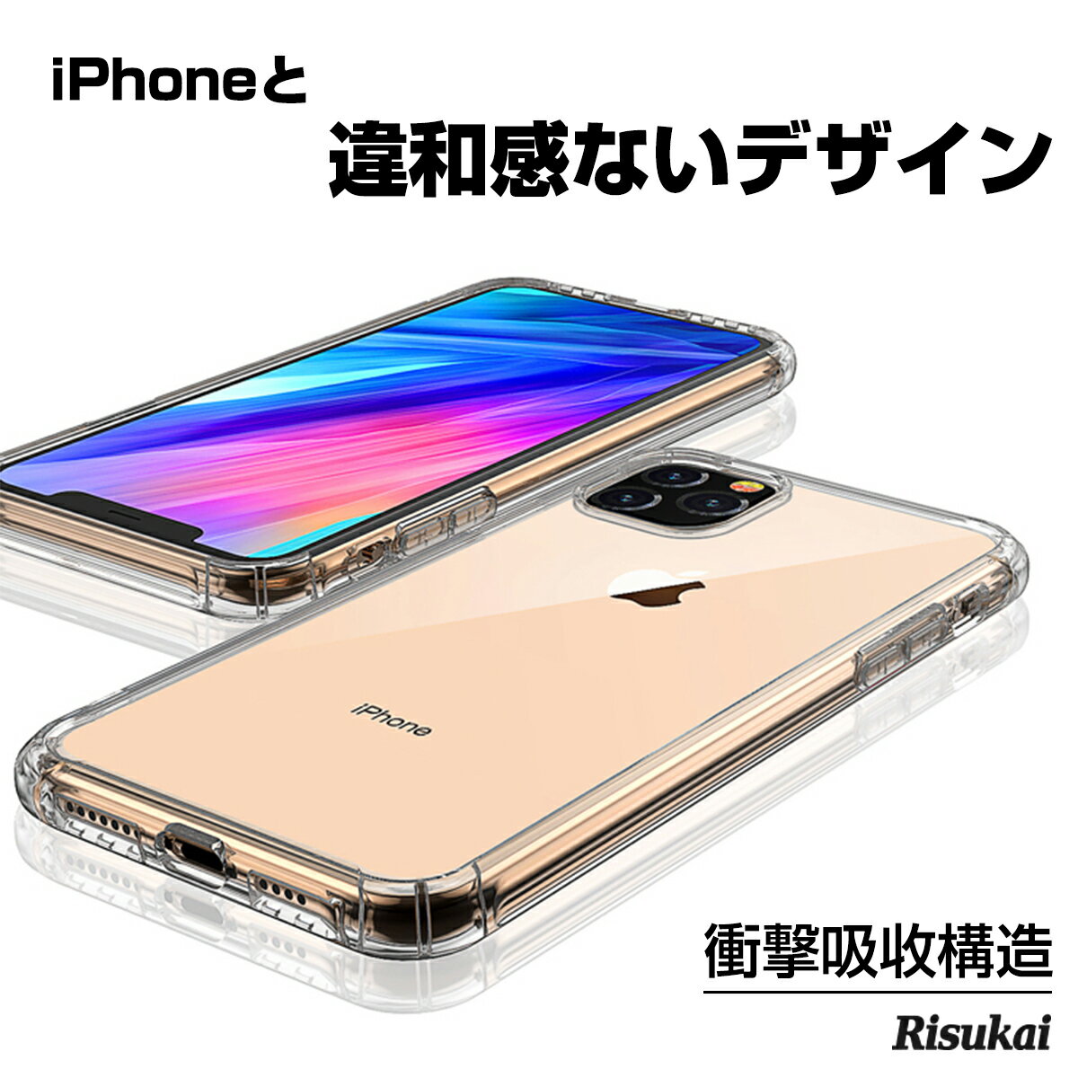 【耐衝撃】 iPhone14 Pro ケース iPhone14 ケース 14Plus 14ProMax iPhoneSE 3 ケース iPhone13 iPhone12 クリア 13pro/12pro/13mini/12mini/13pro/12promax / SE2 /11 pro/XR/XS/max/8/7 Plus…