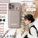★名前も刻める!オーダーメイド受付中★【優れたパッケージデザイン、ギフトに最適】スマホショルダー iPhone17 ケース iPhone16E iphone15...