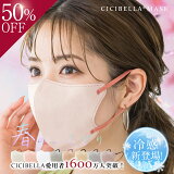 ??䴶о??祻åȡĶ300硪2023ǯΥȥɥ顼ۡCICIBELLA3Dޥ۴ȩcici bella ޥ䴶Կ ޥ 3d ٥ ޥ Х顼 䴶ޥ 쿧ޥ ΩΥޥ 3Dޥ ޥCICIBELLAޥ&#128567;