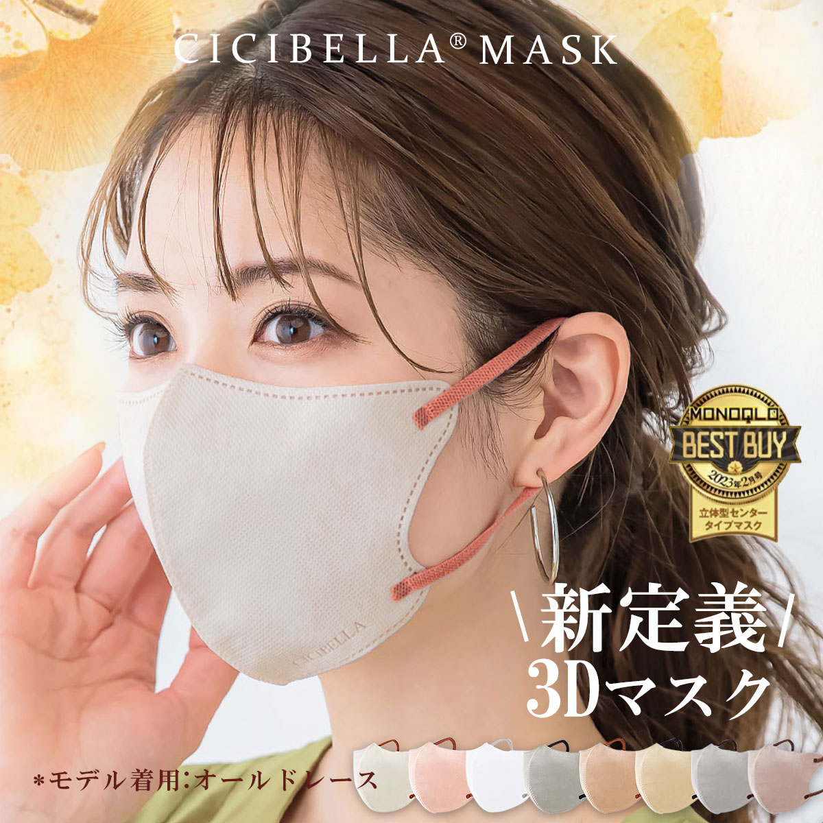 ＼接触冷感 熱中症対策／ 【最安1点200円】6/5 24時迄 cicibellaマスク 4d マスク 冷感 立体マスク 4D冷感マスク 小顔マスク バイカラーマスク 3Dマスク 不織布 紫外線カット 不織布マスク 4D プリーツ 使い捨て 小顔 マスク UVカット バイカラー 耳が痛くならない おのサムネイル