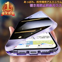 【前後ガラス+覗き見防止+金属枠】iphone15 ケース iphone15 pro ケース iphone12 mini ケース iphone12 pro ケース …