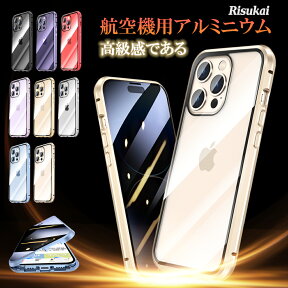 【高級感である】iphone15 ケース iphone 14 ケース iphone15 pro ケース iPhoneケース 前後ガラスケース 覗き見防止 iPhone13 ケース 13pro 14ProMax 13mini 13promax SE iphone12 ケース 11 pro max xr XS 8/7Plus スマホケース マグネットケース iphone14plus