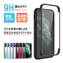 【高い透明度360度フルカバー&熱吸収】iPhone15 iPhone 14 ケース iPhone14 Pro ケース 14Plus 14ProMax iPhoneSE3ケ…